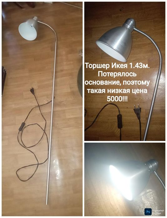 Бра лампа торшер