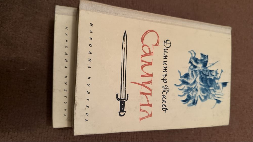 Самуил Димитар талев