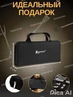 Большой набор 35 предметов для барбекю подарок настлоящим мужикам