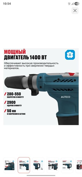 Перфератор сатылады