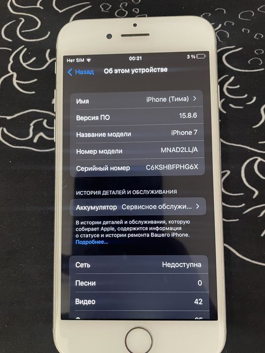 Айфон 7 в среднем состоянии