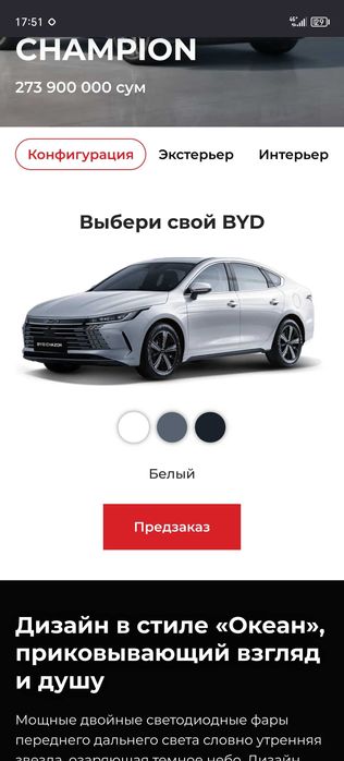 Лобовое стекло для BYD Chazor в Ташкенте