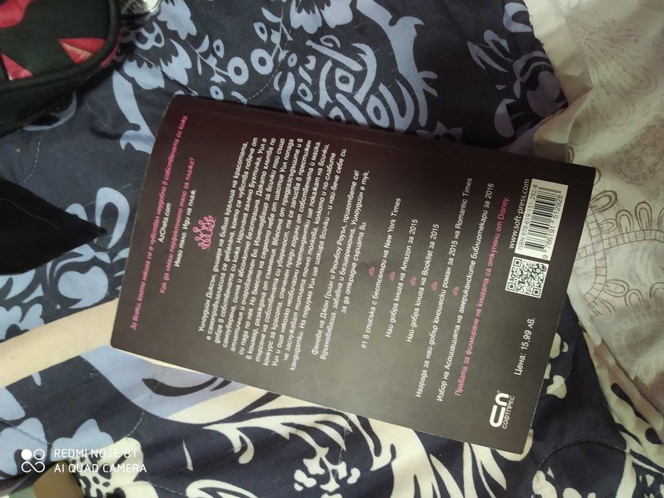 Бухтичка / книга