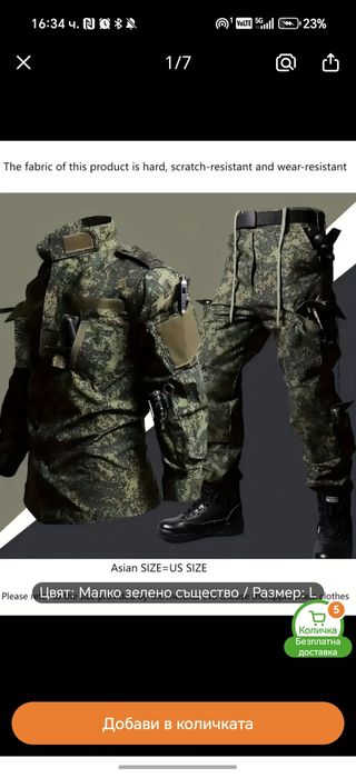 Пълна airsofr екипировка