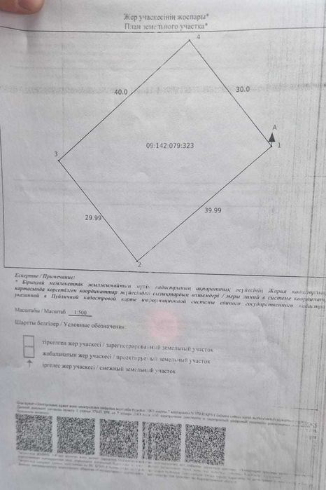 Земельный участок, 12 соток