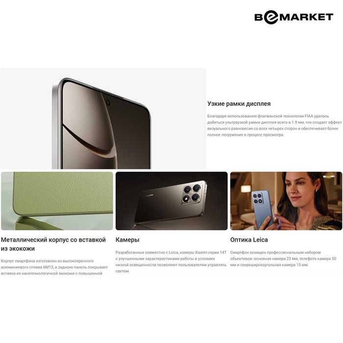 Xiaomi 14T 12/512 GB Titan Blue