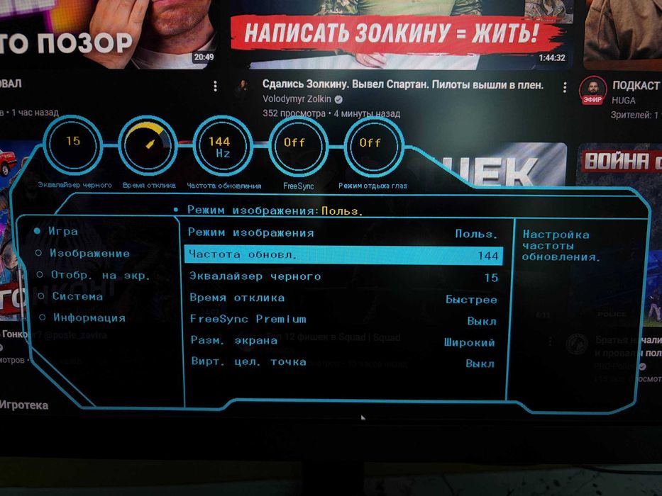 Монитор игровой Samsung FullHD 144Hz