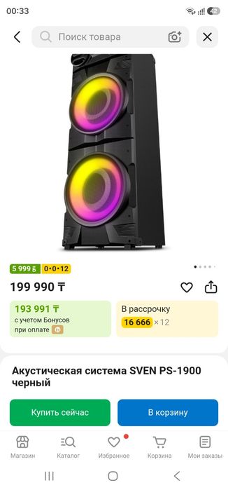Большая колонка для вечеринок с караоке 1000 Вт