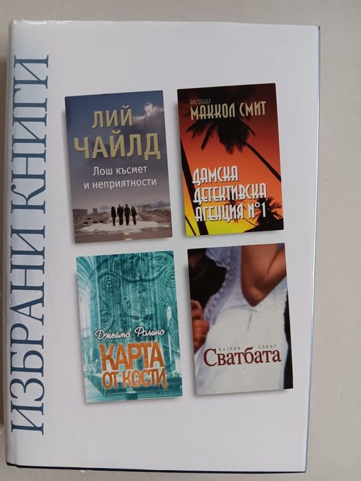 Много и интересни Книги