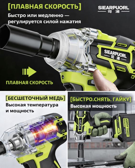 гайкаверт аккумуляторный