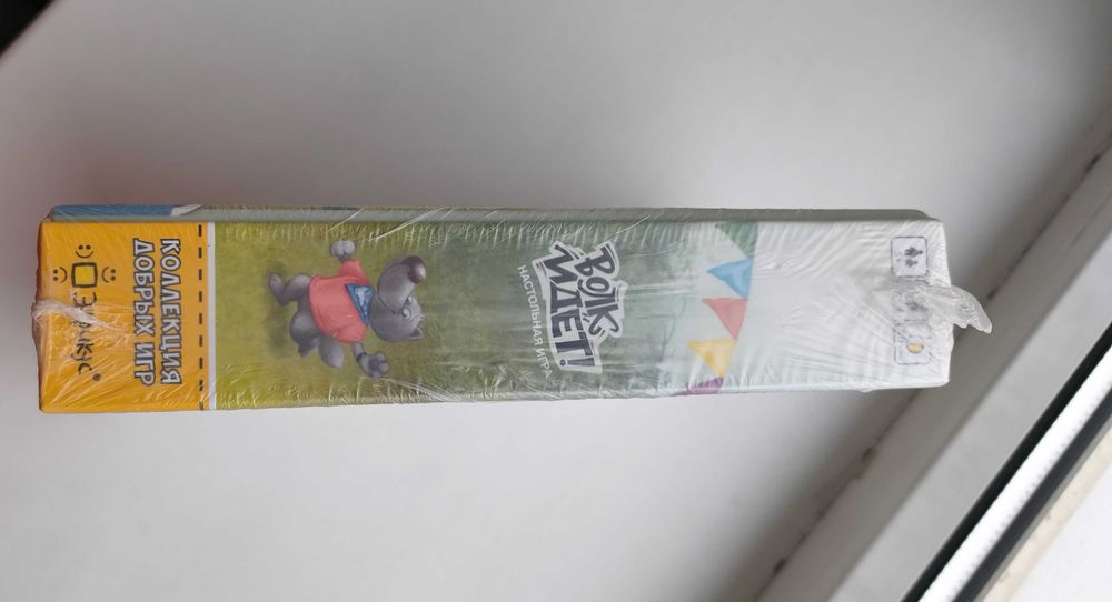 Продам игру "Волк идёт"