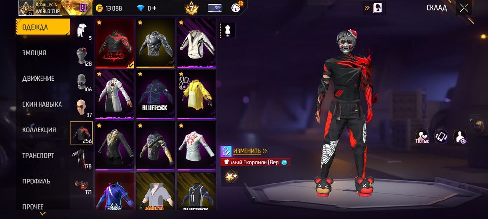 Фри Фаер аккаунт