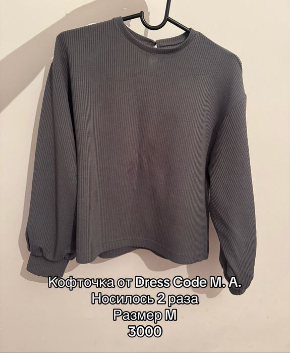 Разгрузка гардероба