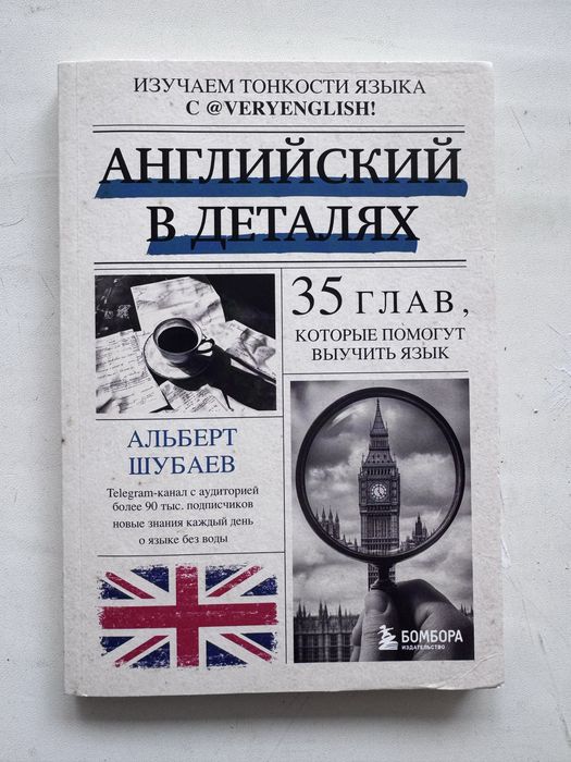 Книги для изучения английского