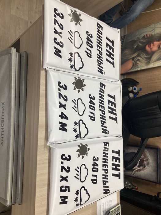 Тенд баннерный 550