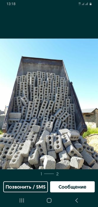 Сапалы шлакаблоктар