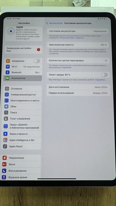 Айпад 11 про 256 гб М4 100% 37 цикл