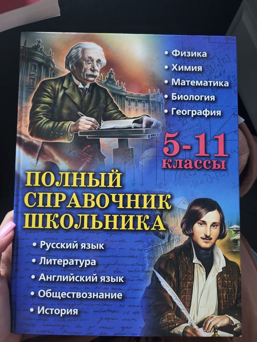 Сборники для подготовки ент/егэ