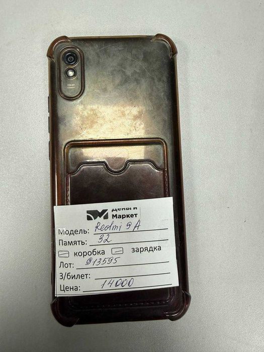 Xiaomi Redmi 9A 32 Gb (Алматы 913595)