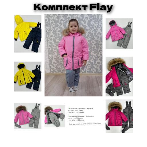Комбинезон зимний