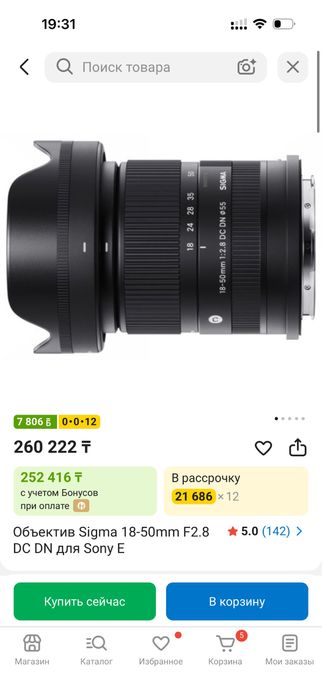 Объектив Sigma 18-50mm, f2.8