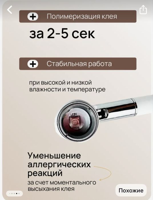 Led лампа дл наращивания 360