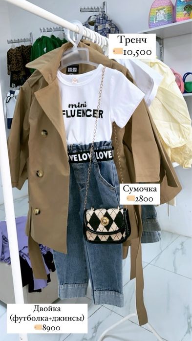 Упакованный готовый бизнес, магазин детской одежды(по 1750 каждая)