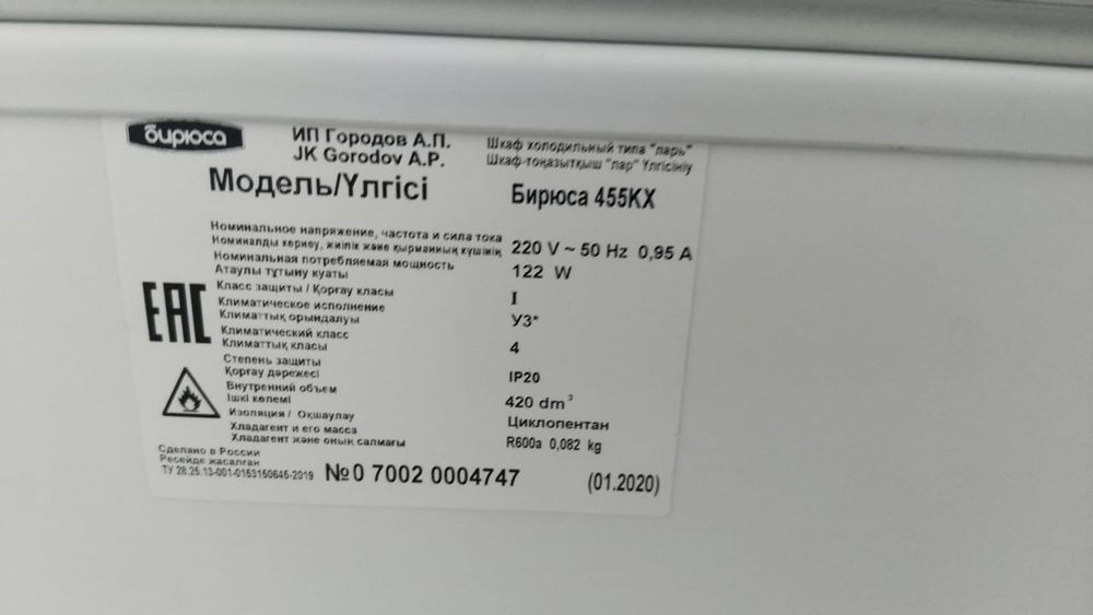 Морозилник не рабочи