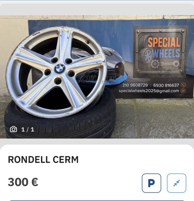 Джанти Borbet с летни гуми R17 за BMW