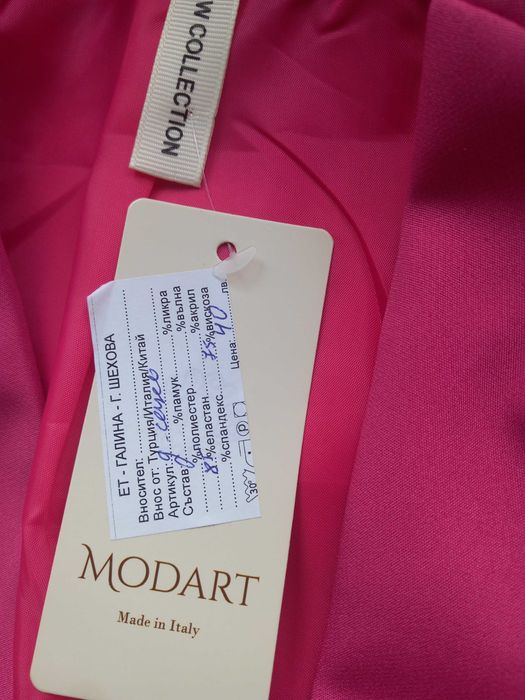 Дамско сако Modart