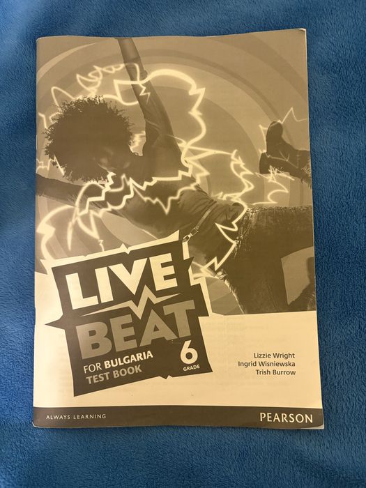 Тестове “Live Beat” за 6. клас