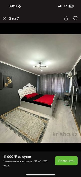 Квартира суточная