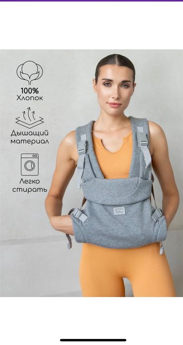 Эрго-рюкзак от 4 месяцев до 15 кг