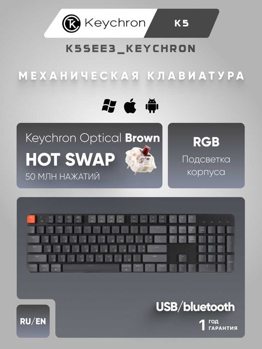 eychron K5 SE, RGB, Hot-swap K5SEE ru-en bluetooth red sw