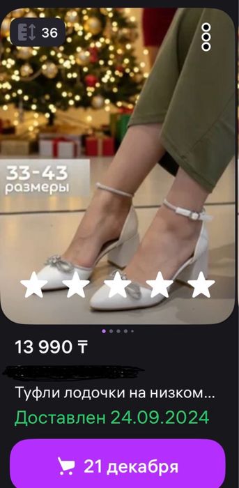 Новые белые Туфли