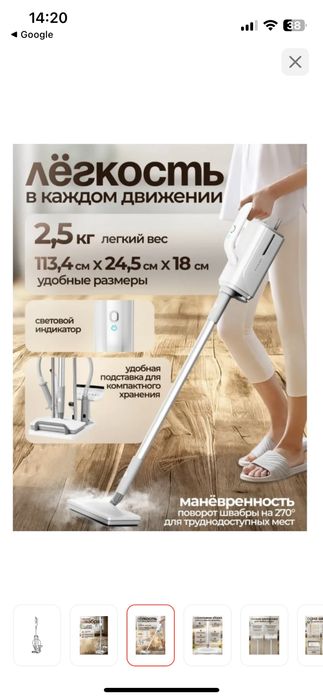 Продам пароочиститель