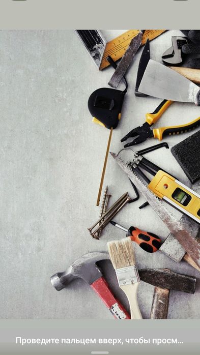 МАСТЕР НА ЧАС срочный выезд