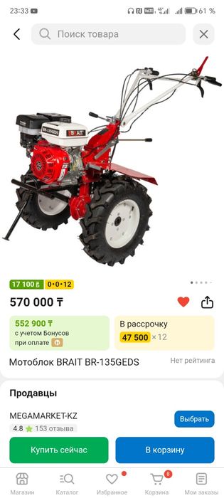 Мотоблок BRAIT BR-135GEDS