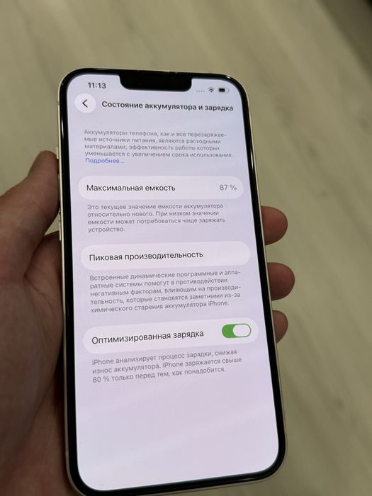 Iphone 13 87% Айфон 13 EAC
