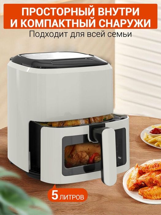 Аэрогриль электрический KaringBee, для дома , 5 л, 100 вкладышей, мощн