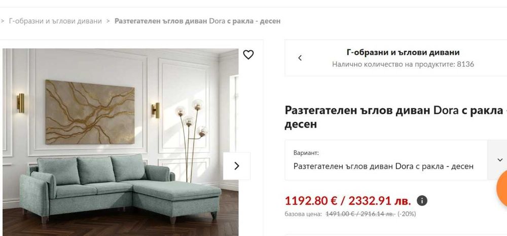 Зелен разтегателен диван с лежанка