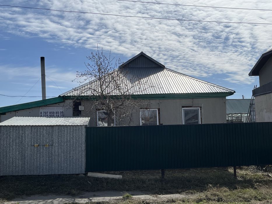 Продам частный дом!