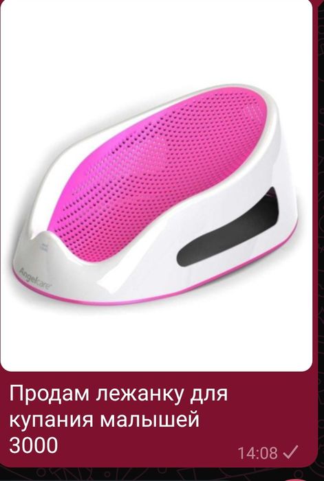 Продам для купания для малышей