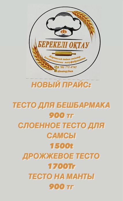 Замороженные продукты