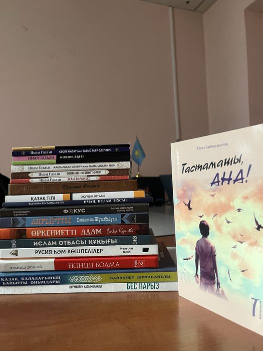 Кітаптар сатылады