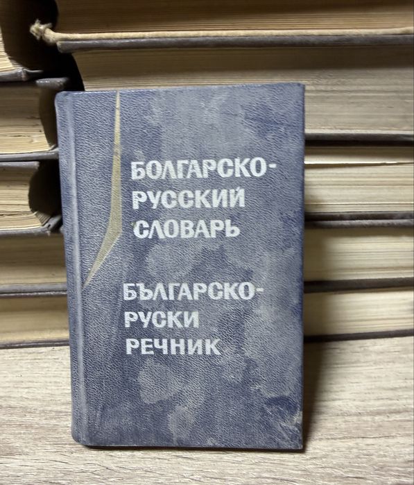 Книги Англо Русский