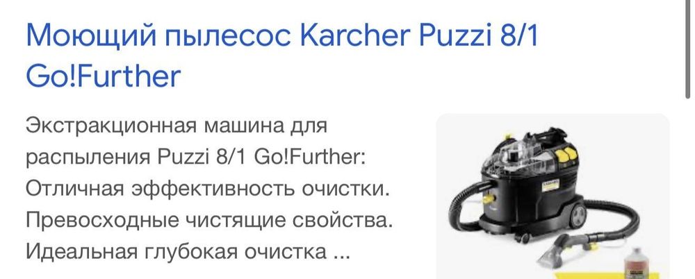 Срочно продается Пылесос Карчер