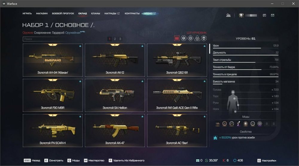 Уникальный аккаунт Warface/Варфейс