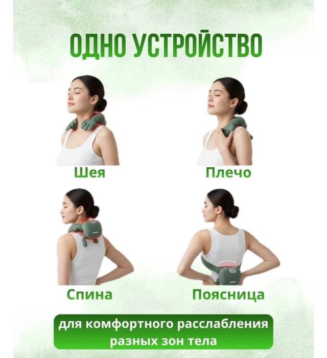 Массажер БезПроводной