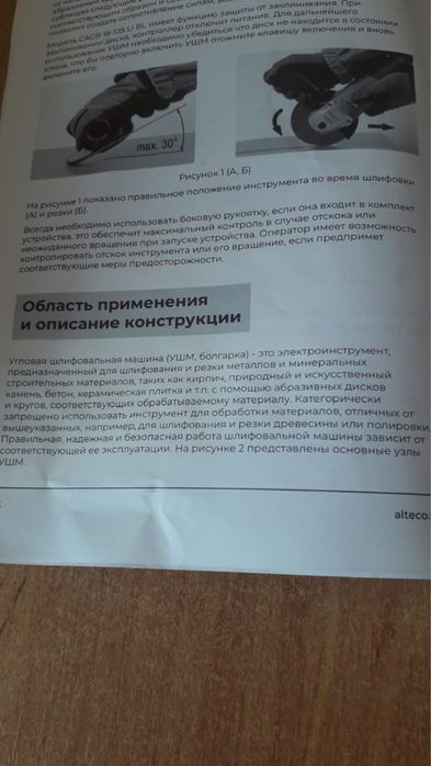 шлифовальная машина